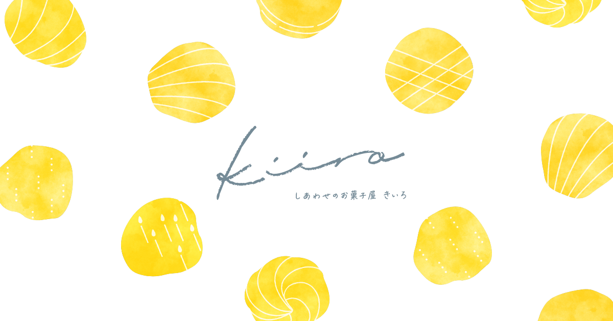 ケーキとお菓子のお店「しあわせのお菓子屋 きいろ」|名古屋市港区の外観
